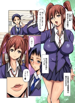 Page 152 of Manin Densha wa Kiken desu!