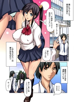 Page 252 of Manin Densha wa Kiken desu!