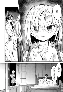 Page 7 of Mochizuki Ketsueki Kenkyuujo no Musume Ch. 3