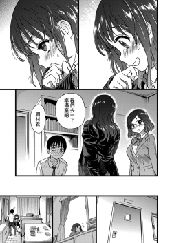 Page 20 of Please! Freeze! Please! #1