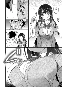 Page 27 of Please! Freeze! Please! #1