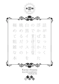 Page 1 of Ryakushite Zappon