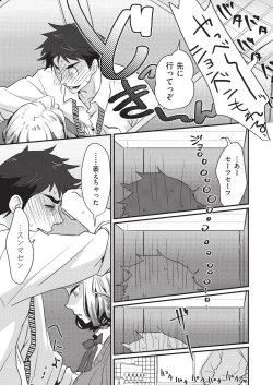 Page 332 of COMIC AUN 2019-10