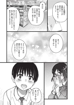 Page 432 of COMIC AUN 2019-10