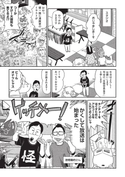 Page 470 of COMIC AUN 2019-10