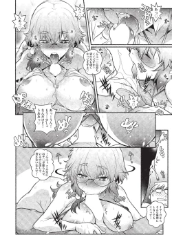 Page 81 of COMIC AUN 2019-10