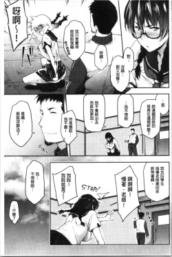 Page 11 of Majime de Megane na Oppai-tachi | 很正經又戴眼鏡的美乳寶貝們