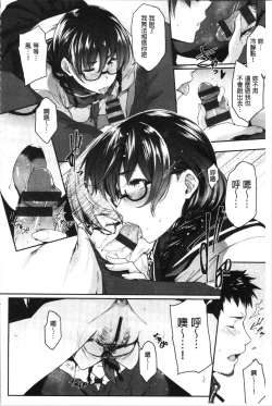 Page 14 of Majime de Megane na Oppai-tachi | 很正經又戴眼鏡的美乳寶貝們