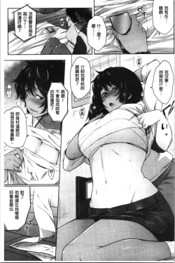 Page 161 of Majime de Megane na Oppai-tachi | 很正經又戴眼鏡的美乳寶貝們
