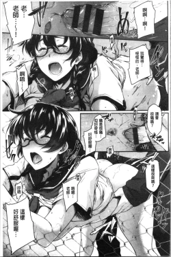 Page 25 of Majime de Megane na Oppai-tachi | 很正經又戴眼鏡的美乳寶貝們