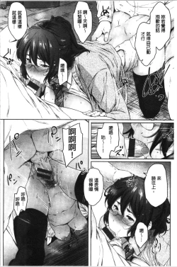 Page 50 of Majime de Megane na Oppai-tachi | 很正經又戴眼鏡的美乳寶貝們