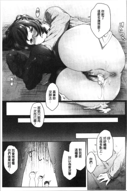 Page 61 of Majime de Megane na Oppai-tachi | 很正經又戴眼鏡的美乳寶貝們