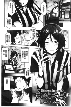 Page 63 of Majime de Megane na Oppai-tachi | 很正經又戴眼鏡的美乳寶貝們