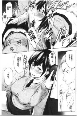 Page 99 of Majime de Megane na Oppai-tachi | 很正經又戴眼鏡的美乳寶貝們