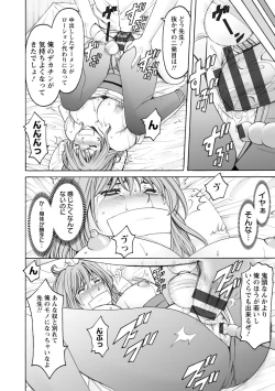 Page 126 of Jokyoushi Hunt