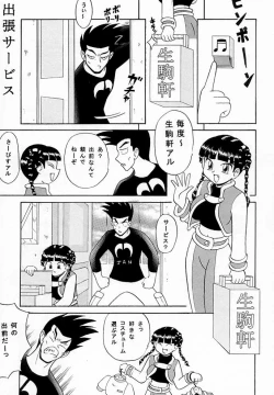 Page 50 of Marron Glace++