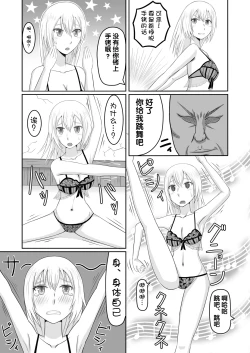 Page 11 of Kareshi Mochi no Seikishi-chan o Sennou Shite LoveLove no Aijin ni Shichau Hanashi