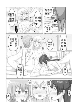 Page 20 of Kareshi Mochi no Seikishi-chan o Sennou Shite LoveLove no Aijin ni Shichau Hanashi