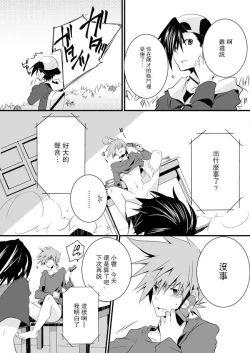 Page 11 of Shuuru na Ero Manga