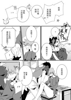 Page 9 of Shuuru na Ero Manga