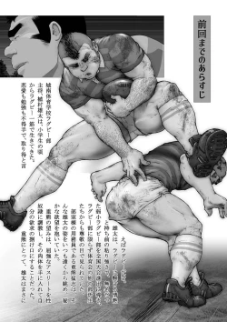 Page 2 of Osuinu Dorei Shiiku Monogatari