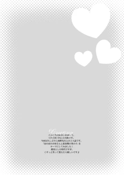 Page 4 of Okaasan to Issyo