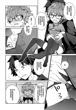 Page 8 of Andersen ga China Dress o Kite XXX Shinai to Derarenai Heya