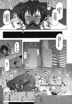 Page 15 of HELLO! SCHOOL GIRL!