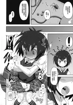 Page 4 of HELLO! SCHOOL GIRL!