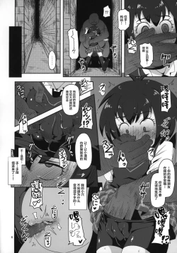 Page 6 of HELLO! SCHOOL GIRL!