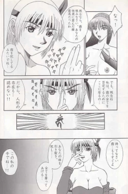 Page 15 of R25 Vol.2 DoA2 SECOND