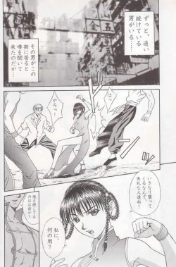 Page 19 of R25 Vol.2 DoA2 SECOND