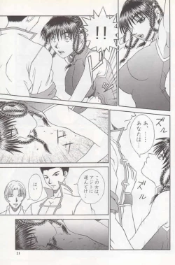 Page 20 of R25 Vol.2 DoA2 SECOND