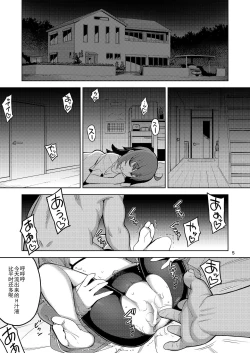 Page 5 of RE-EX Sachiusui Bokukko ga Shiawase? Ni Naru Made no Hanashi 1