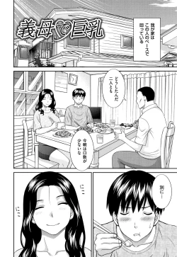 Page 133 of Tennen Torokeru Hatsujozuma