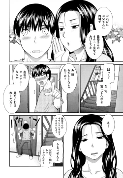 Page 135 of Tennen Torokeru Hatsujozuma