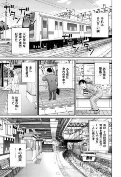 Page 150 of Tennen Torokeru Hatsujozuma