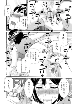 Page 161 of Tennen Torokeru Hatsujozuma