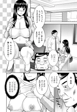Page 175 of Tennen Torokeru Hatsujozuma