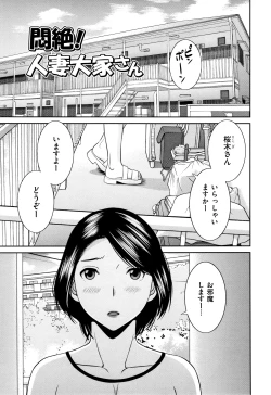 Page 24 of Tennen Torokeru Hatsujozuma