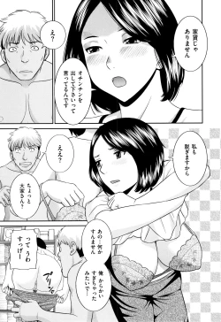 Page 30 of Tennen Torokeru Hatsujozuma