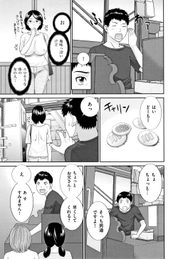 Page 62 of Tennen Torokeru Hatsujozuma