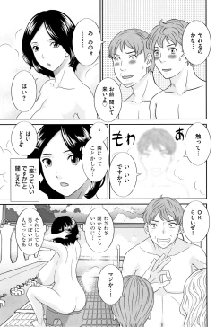 Page 66 of Tennen Torokeru Hatsujozuma