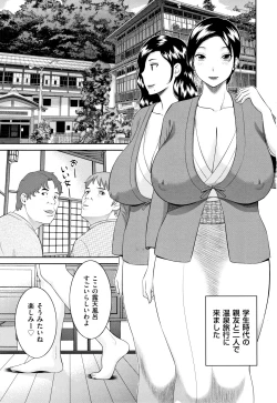 Page 6 of Tennen Torokeru Hatsujozuma