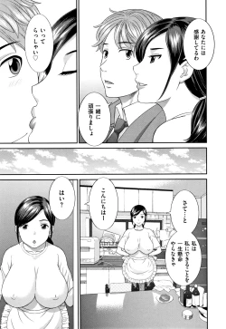 Page 80 of Tennen Torokeru Hatsujozuma