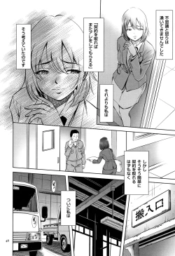Page 49 of Tsumi to Batsu Yokubou ni Torawareta Mesu Tsuma-tachi