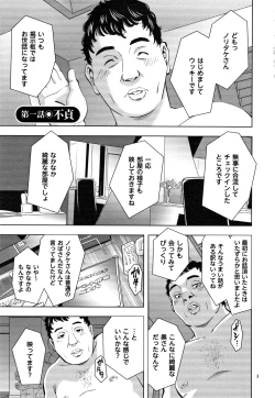 Page 4 of Tsumi to Batsu Yokubou ni Torawareta Mesu Tsuma-tachi