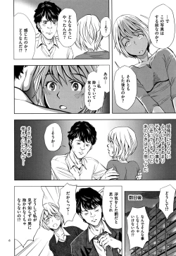 Page 7 of Tsumi to Batsu Yokubou ni Torawareta Mesu Tsuma-tachi