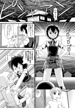 Page 116 of Shoujo Kumikyoku 12