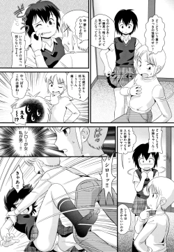 Page 120 of Shoujo Kumikyoku 12